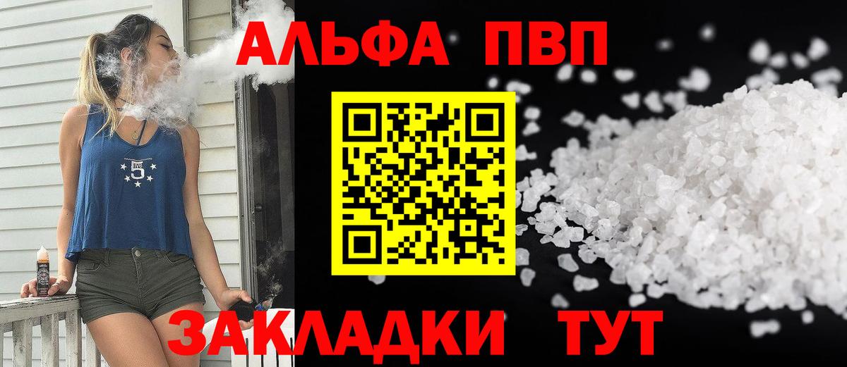 Alpha-PVP крисы CK Геленджик