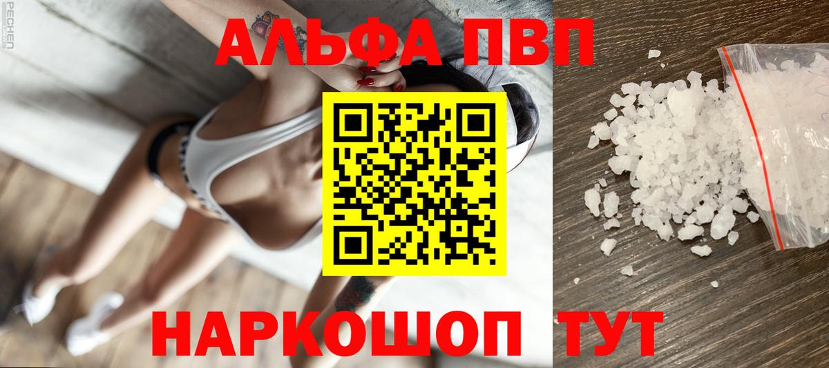 Alpha PVP СК КРИС  Вход с VPN  даркнет сайт  Геленджик  Alpha-PVP мука  А ПВП СК 