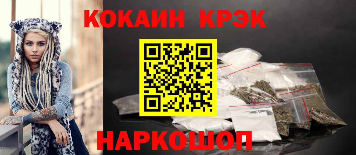 КОКАИН Перу Геленджик