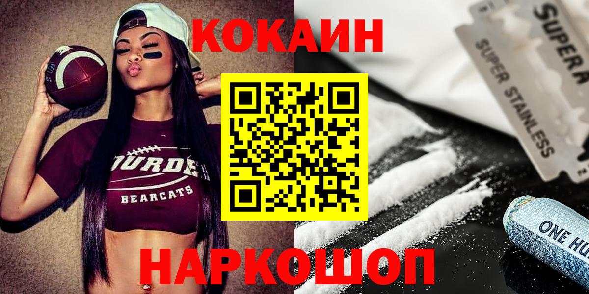 Геленджик  Кокаин Перу  Вход с VPN 