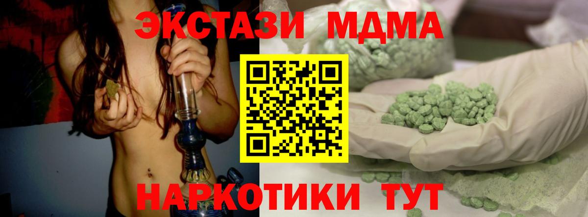 Ecstasy DUBAI Геленджик