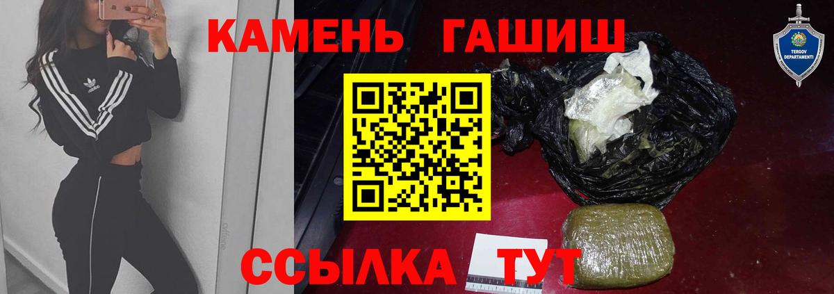 Геленджик  ГАШИШ Изолятор  Вход с VPN 