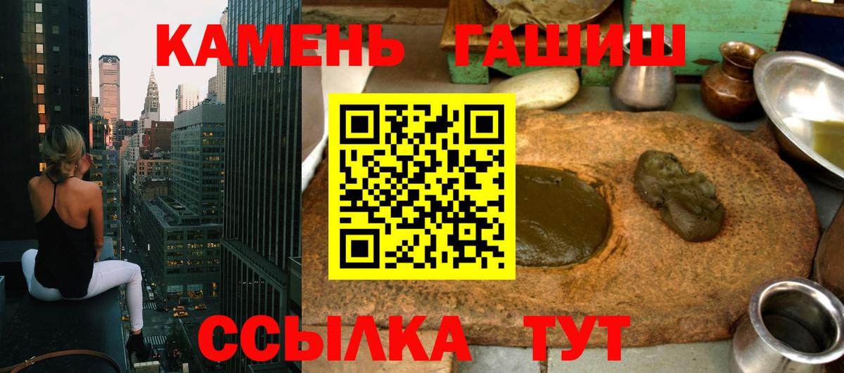 Гашиш хэш Геленджик