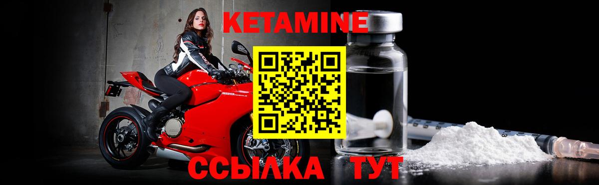 Геленджик  Кетамин ketamine  Вход с VPN 
