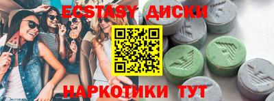 экстази Бузулук