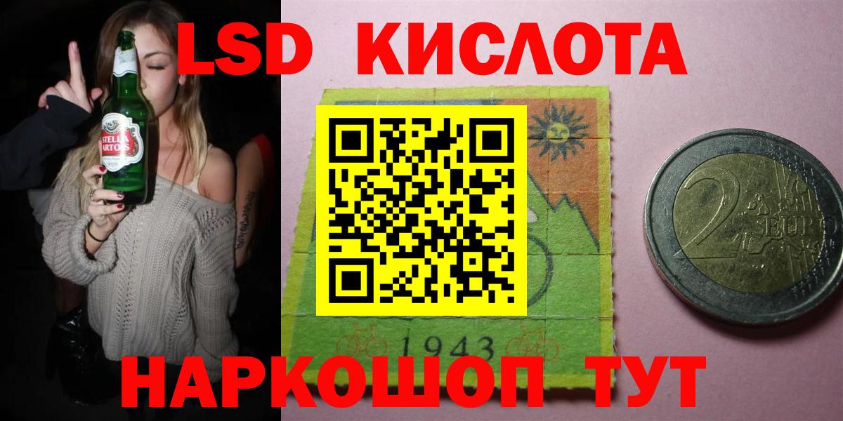 LSD-25 экстази кислота  Вход с VPN  Геленджик  Лсд 25 экстази кислота 