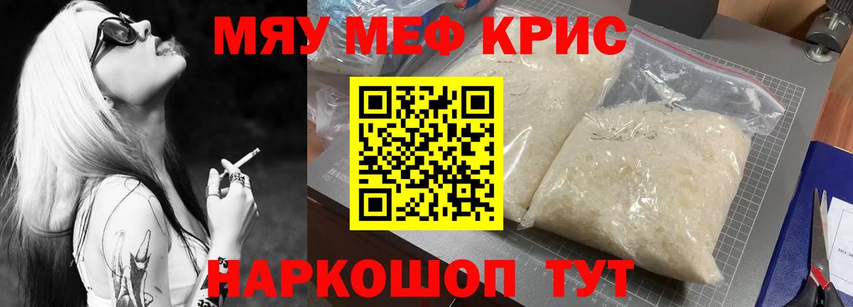 Мефедрон мука Геленджик