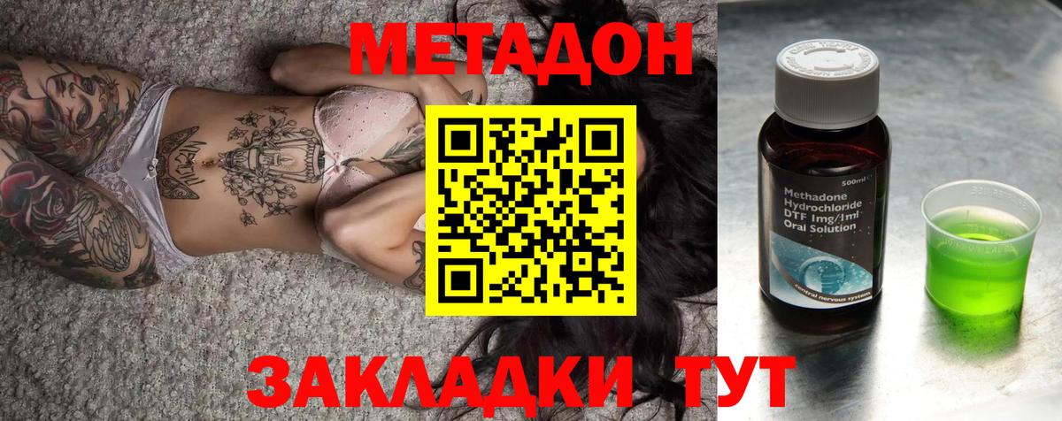 Метадон VHQ  Вход с VPN  Метадон VHQ  Геленджик 