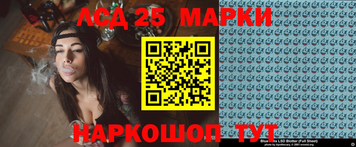 Наркотические марки 1,5мг  купить закладку  Геленджик  Вход с VPN 