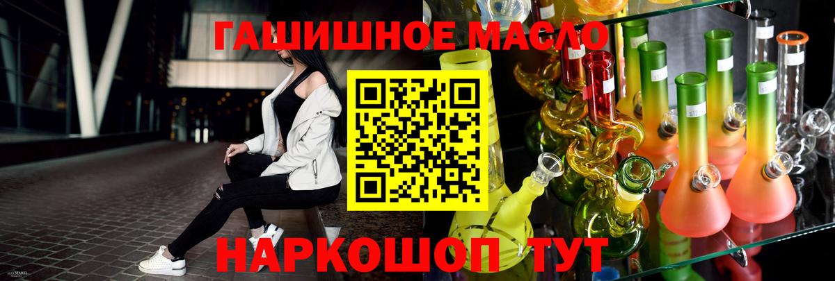 ТГК жижа  ТГК концентрат  Вход с VPN  Геленджик 