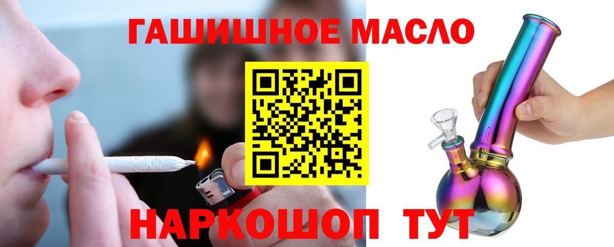 Дистиллят ТГК THC oil Геленджик