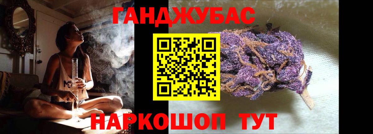 МАРИХУАНА Ganja Геленджик